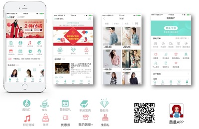 app开发|商城app|茵曼商城|电商类app定制开发